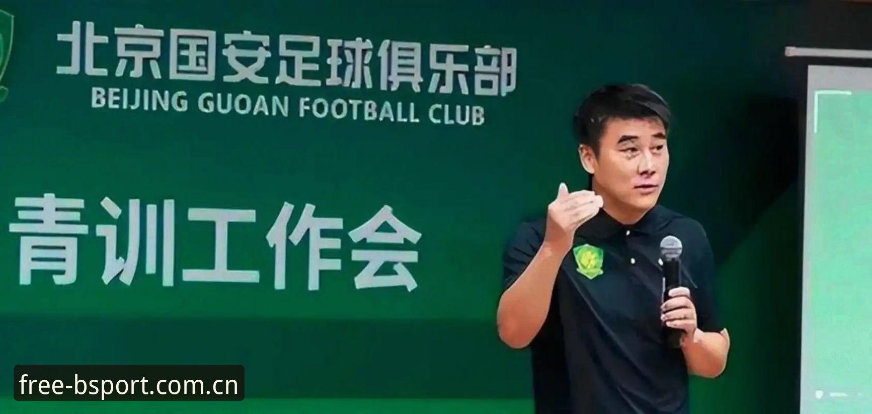 BSPORT最新版本安装教程 足协第三批禁足名单详解:65人受罚背后的行业反思