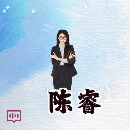 陈睿